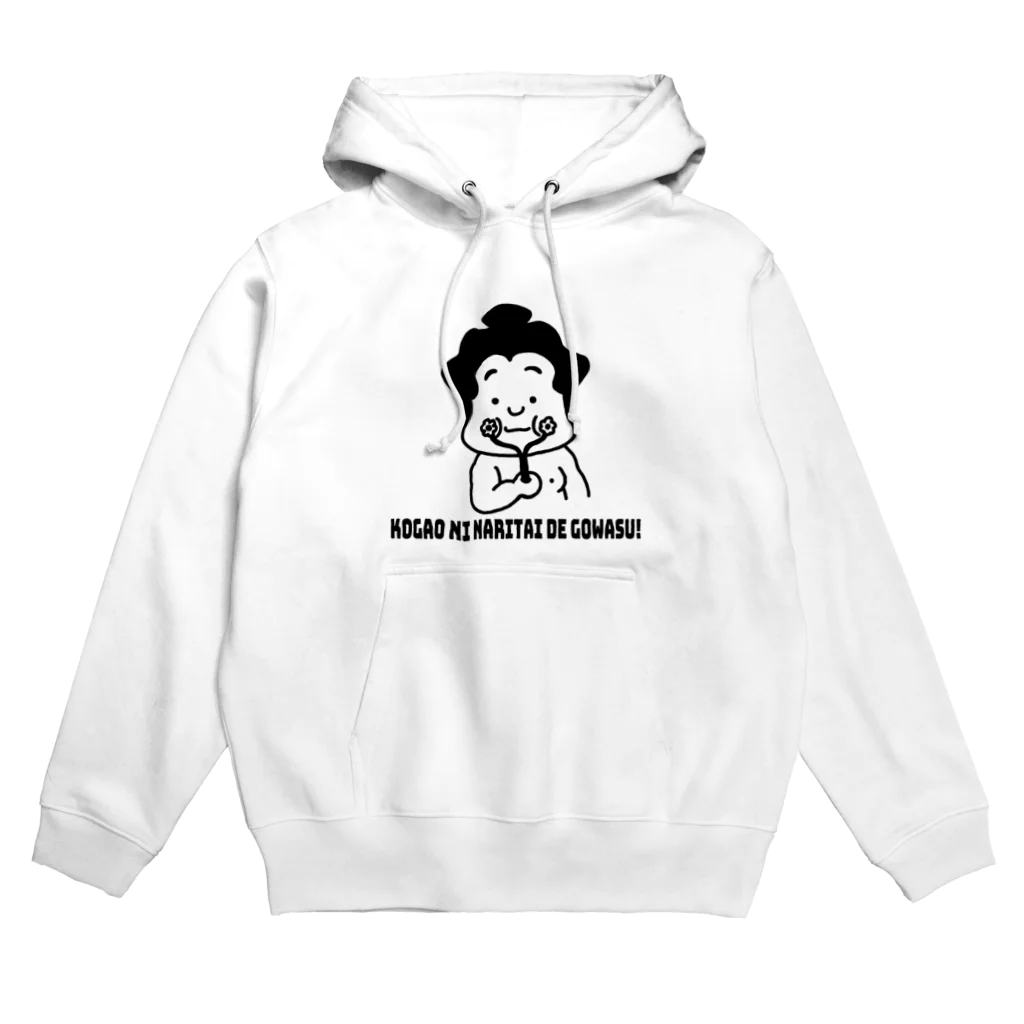 和田ありすの不思議なおみせの小顔になりたいでごわす！　〜お相撲さん×小顔ローラー〜 Hoodie