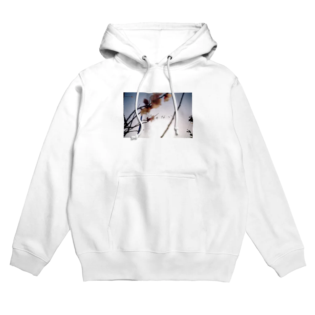 アオイツキの愛せない Hoodie