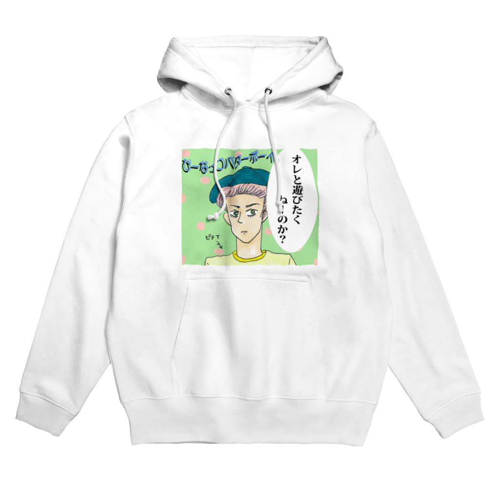 【Yuwiiの店】ゆぅぅぃーのぴーなっつバターボーイ Hoodie