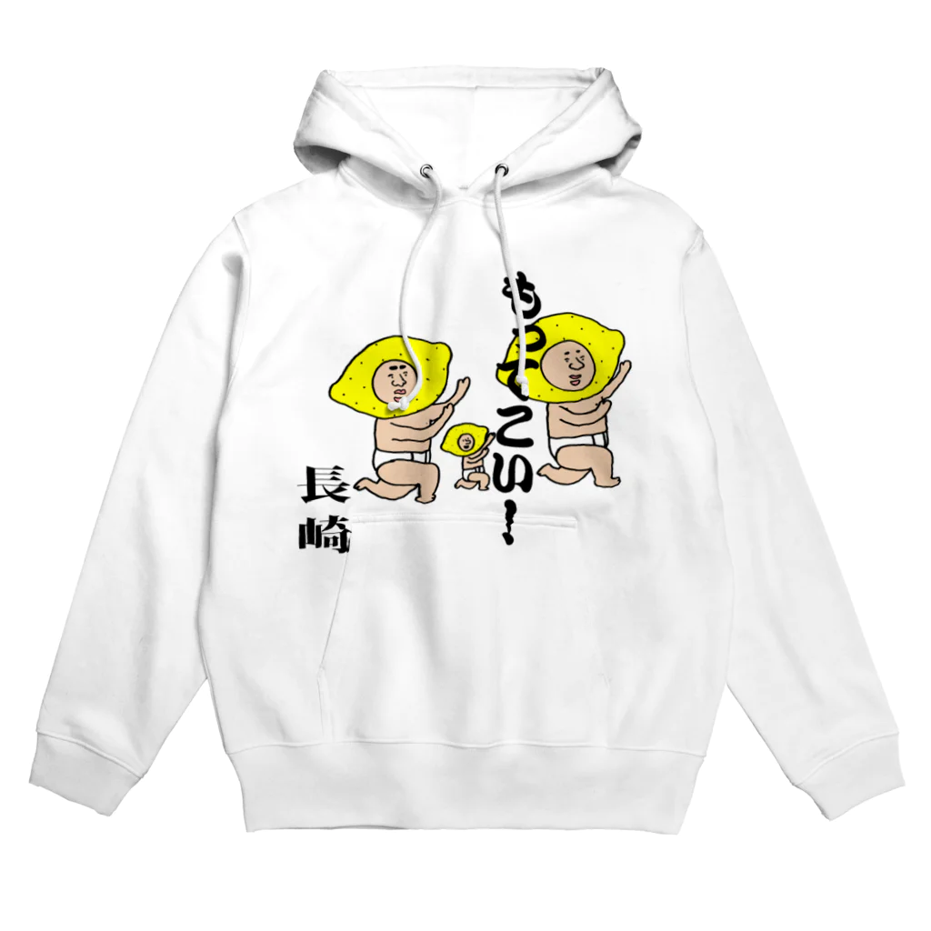 【Yuwiiの店】ゆぅぅぃーのもってこい長崎！ Hoodie