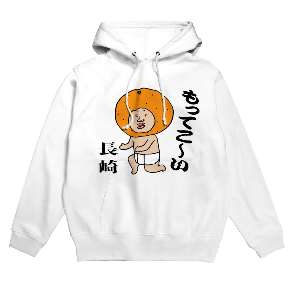 【Yuwiiの店】ゆぅぅぃーのもってこい長崎！ Hoodie