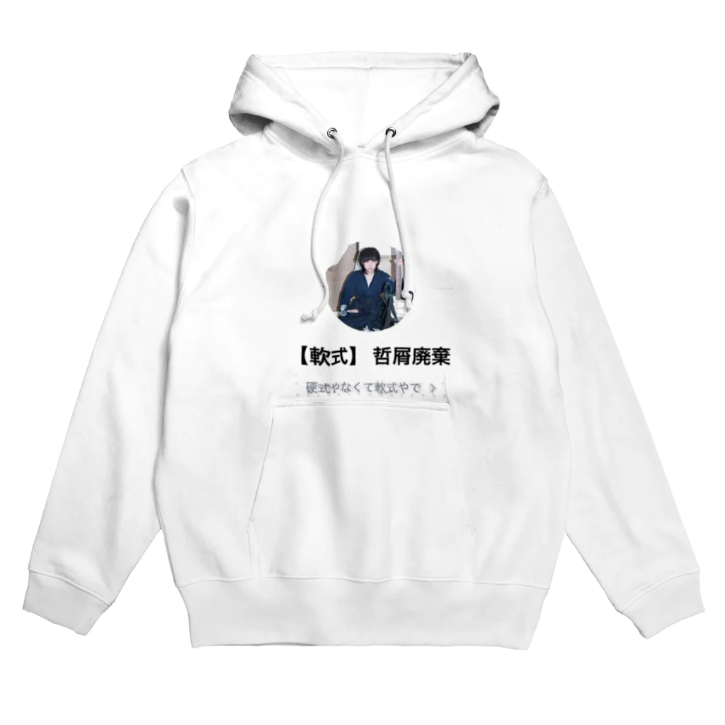 小島ふかせ画伯のボッタクリ商売の軟式哲屑廃棄 Hoodie