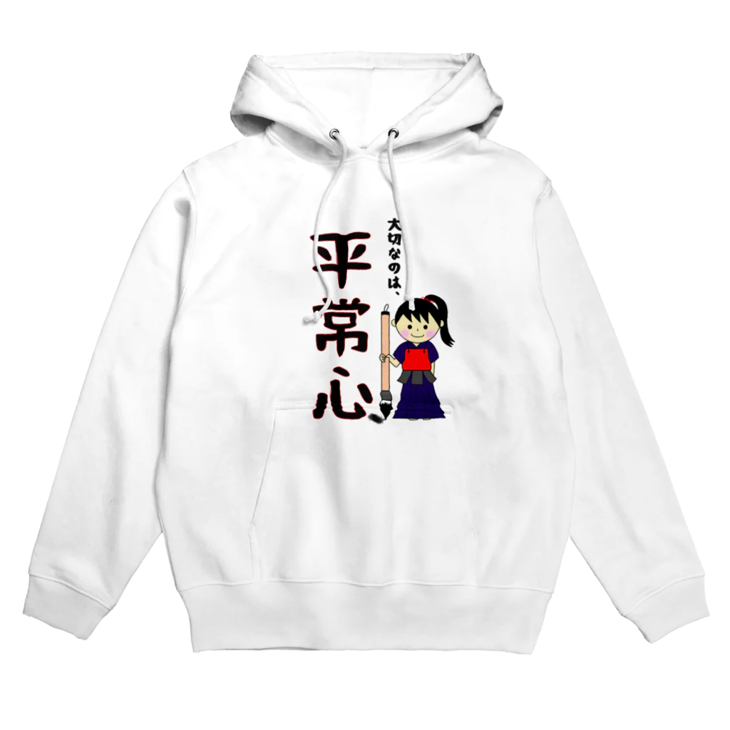 yoshiFactoryの剣道“平常心”書いてみました！！書道(女子) Hoodie