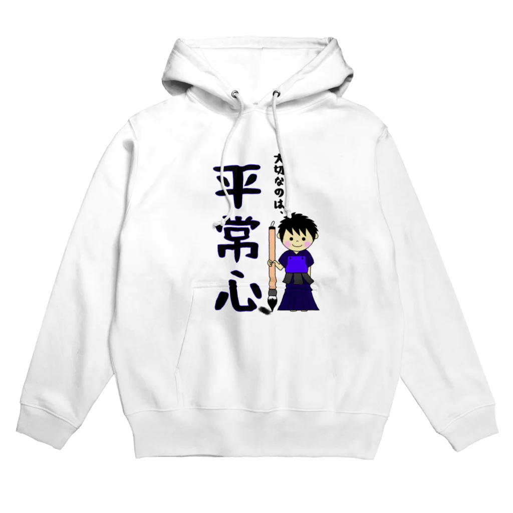 yoshiFactoryの剣道で大切なのは“平常心”書道(男子) Hoodie