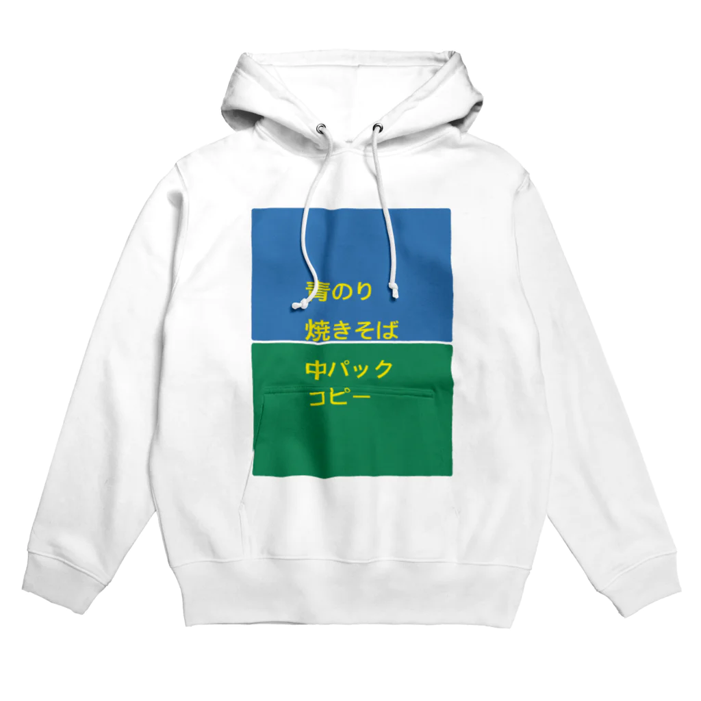 いりたに商会のメモ Hoodie