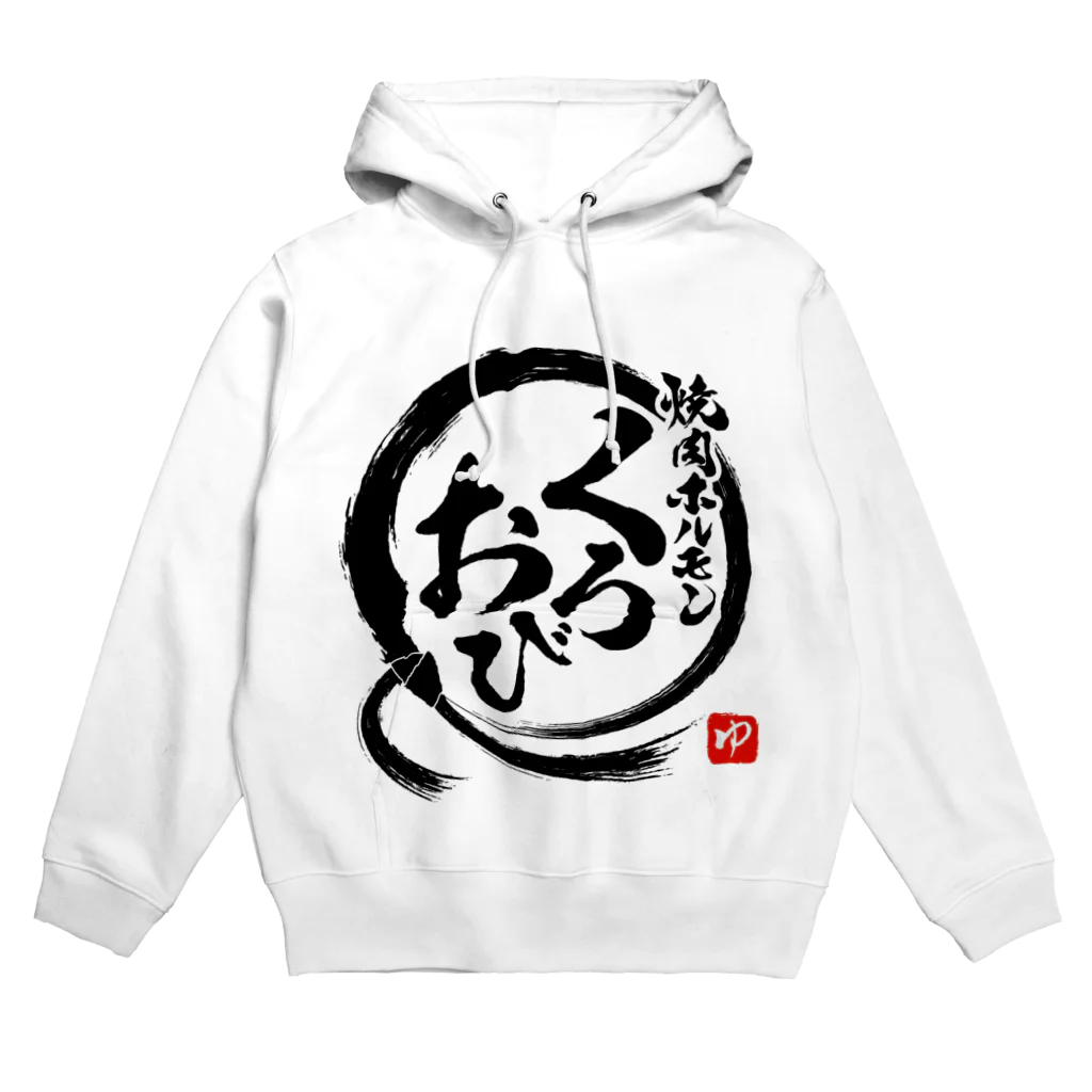 basutomanのくろおび Hoodie