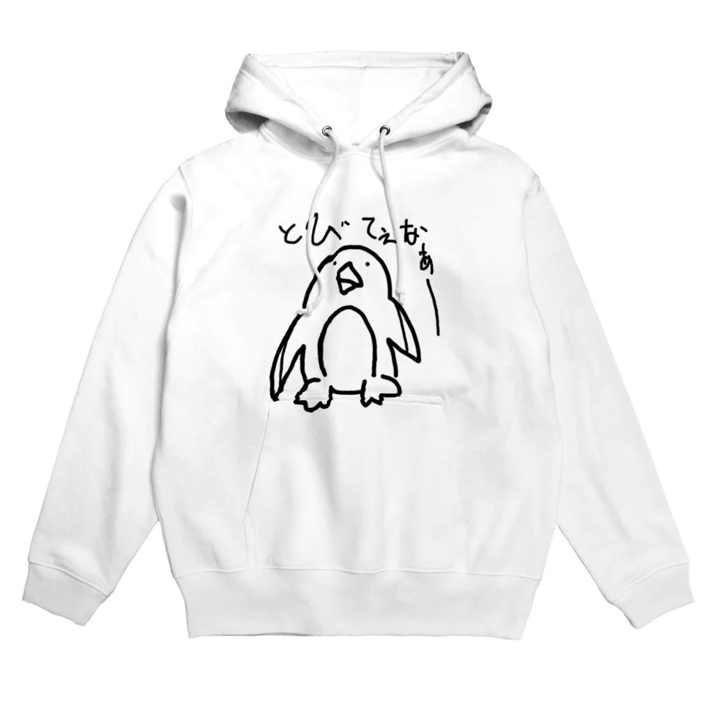 (nooooon›ω‹ )ﾉのペソギン Hoodie