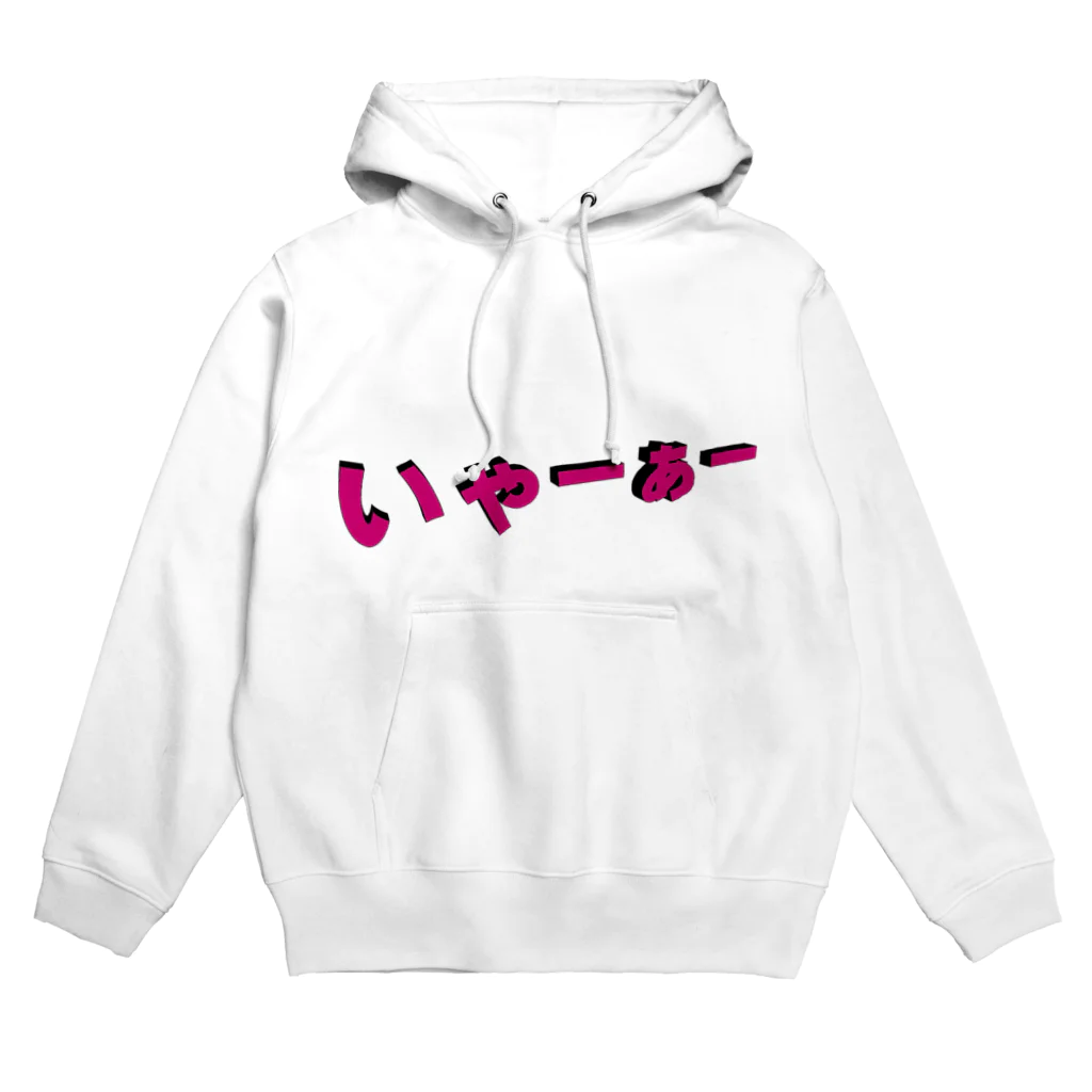 NOMAD-LAB The shopのいゃーぁー Hoodie