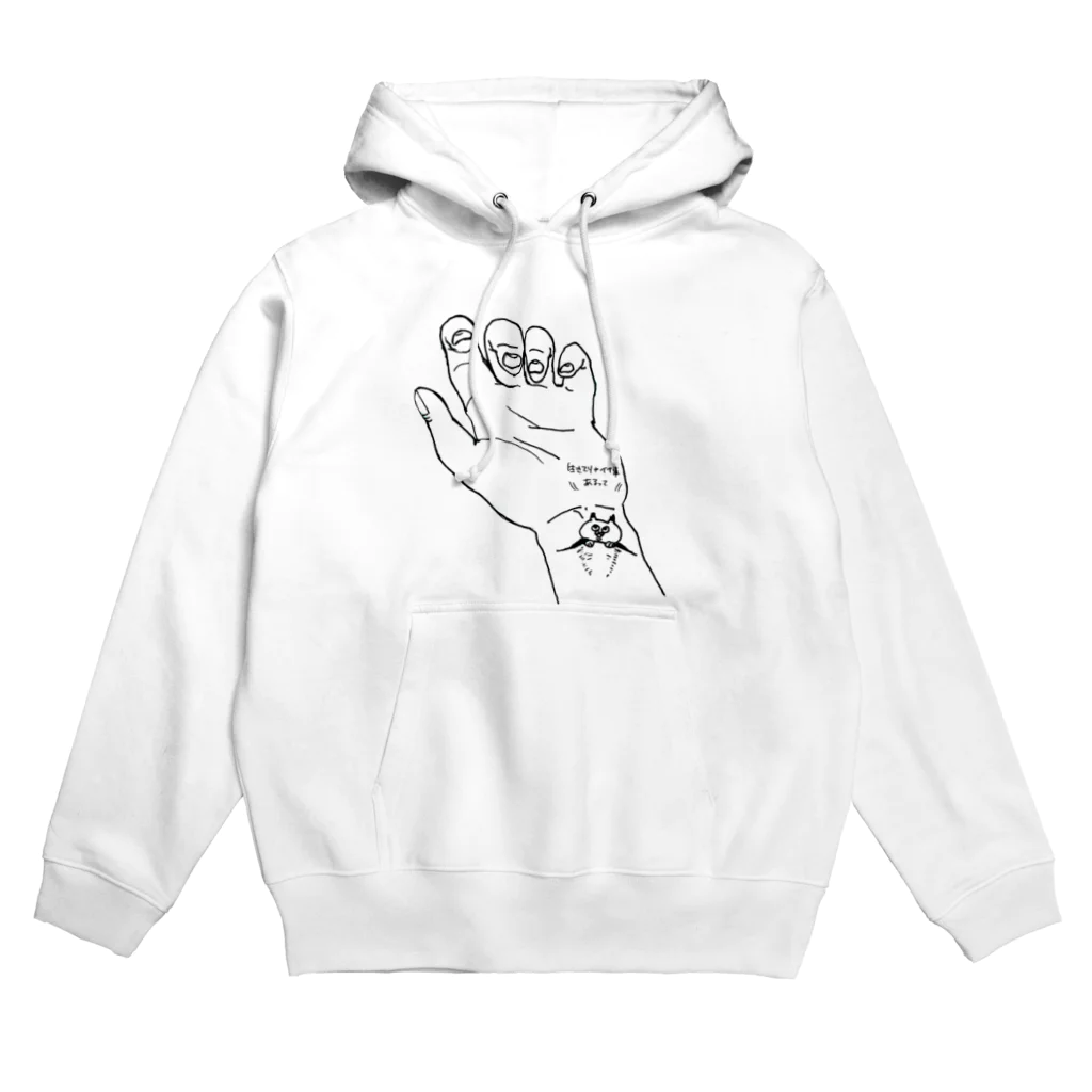 煩悩の猫がなんか言ってる Hoodie