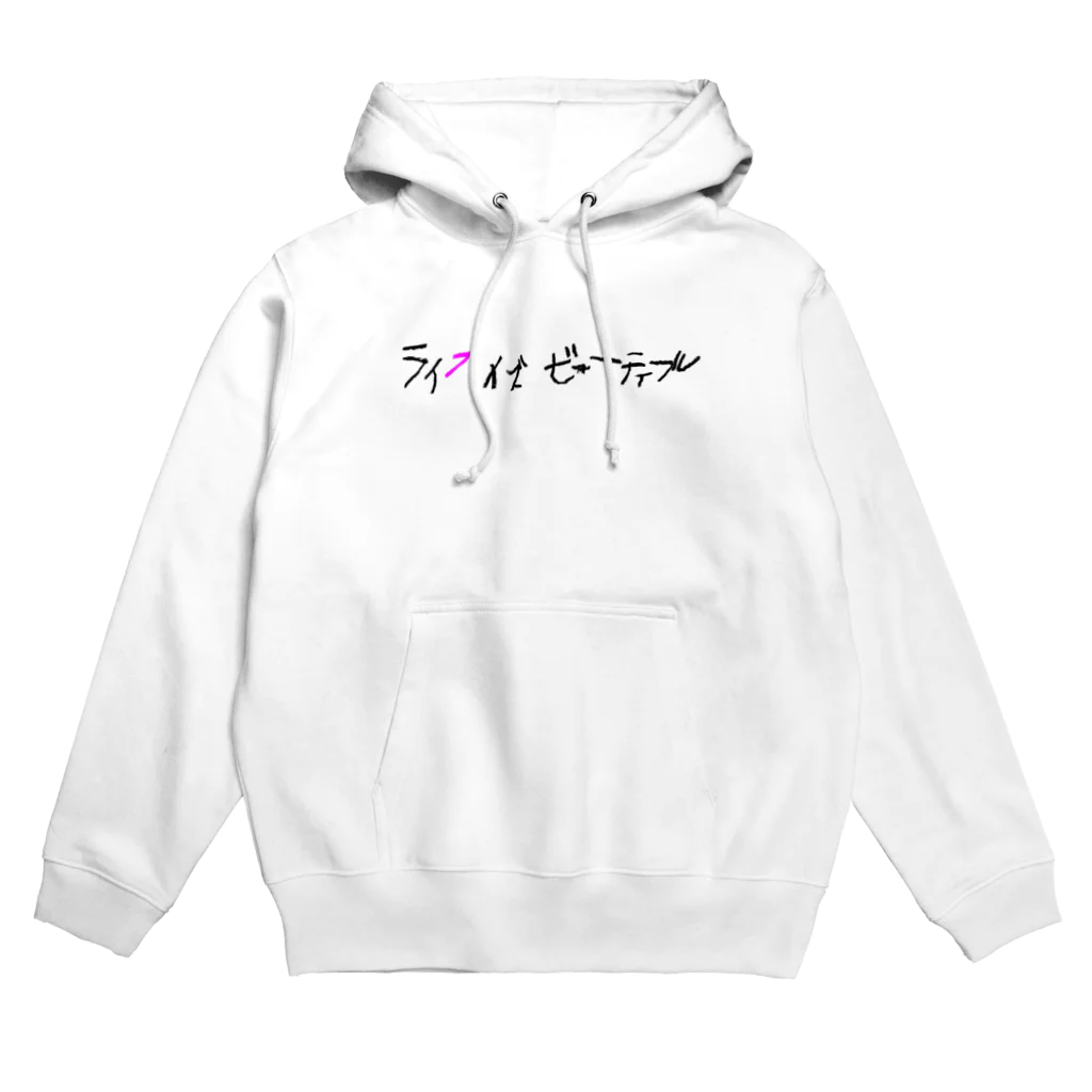 ピピピシスターズのライフイズビューティフル_P Hoodie