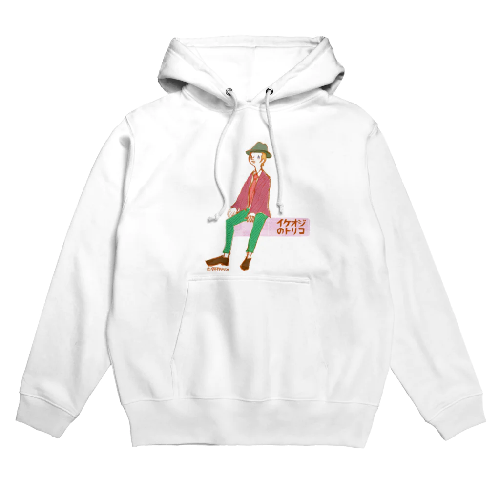 タチマチトリコのイケオジのトリコ Hoodie