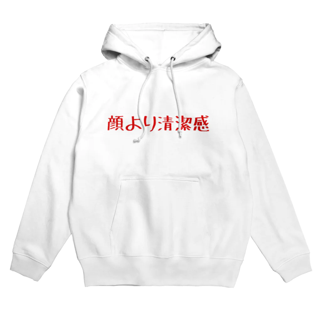 shooot07の顔より清潔感 Hoodie