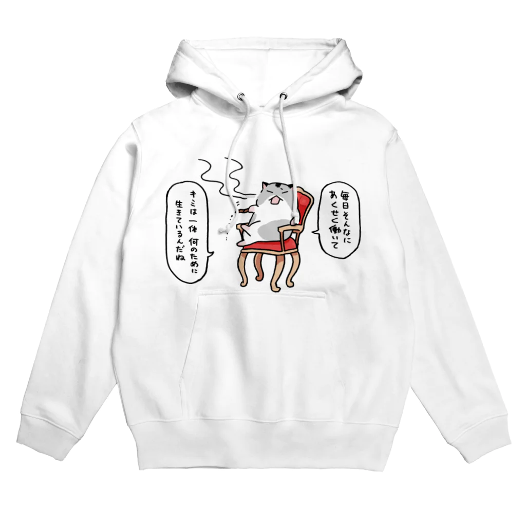 ねずみのすきまの葉巻を吸うおパタ Hoodie