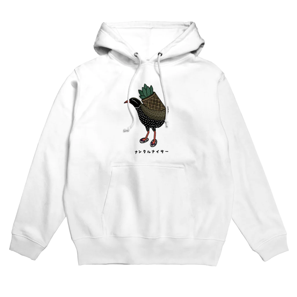 Aliviostaのヤンバルクイナ ナンクルナイサー 沖縄 鳥 動物イラスト（カラー） Hoodie