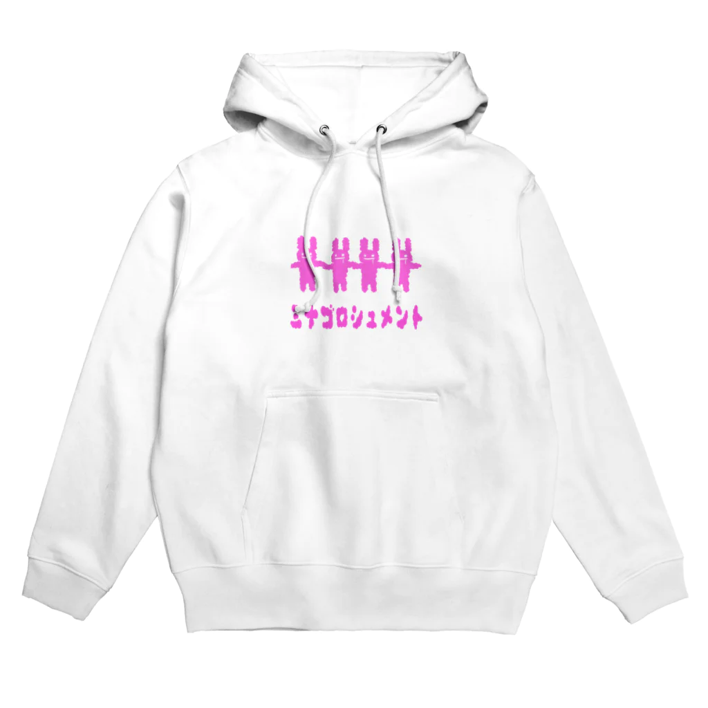 うさみみふぁんたじあのミナゴロシュメント Hoodie