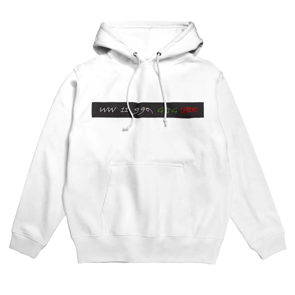 へらやの4cm(大三元) Hoodie