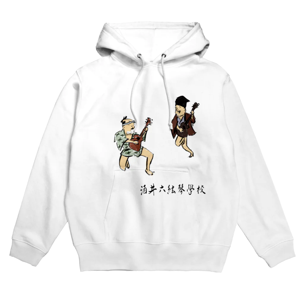 TACAのグッズ売り場の六絃琴學校 Hoodie