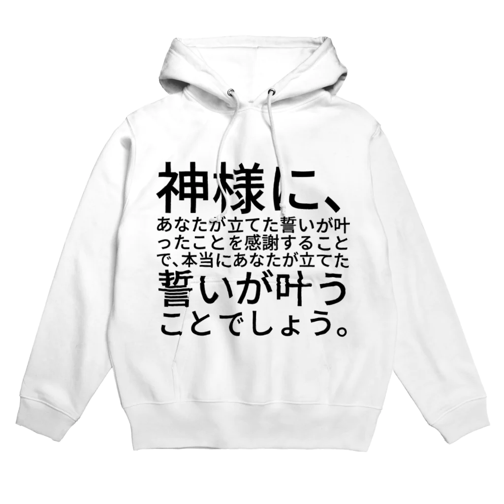 ミラくまの神社に参拝して願いが叶う方法 Hoodie