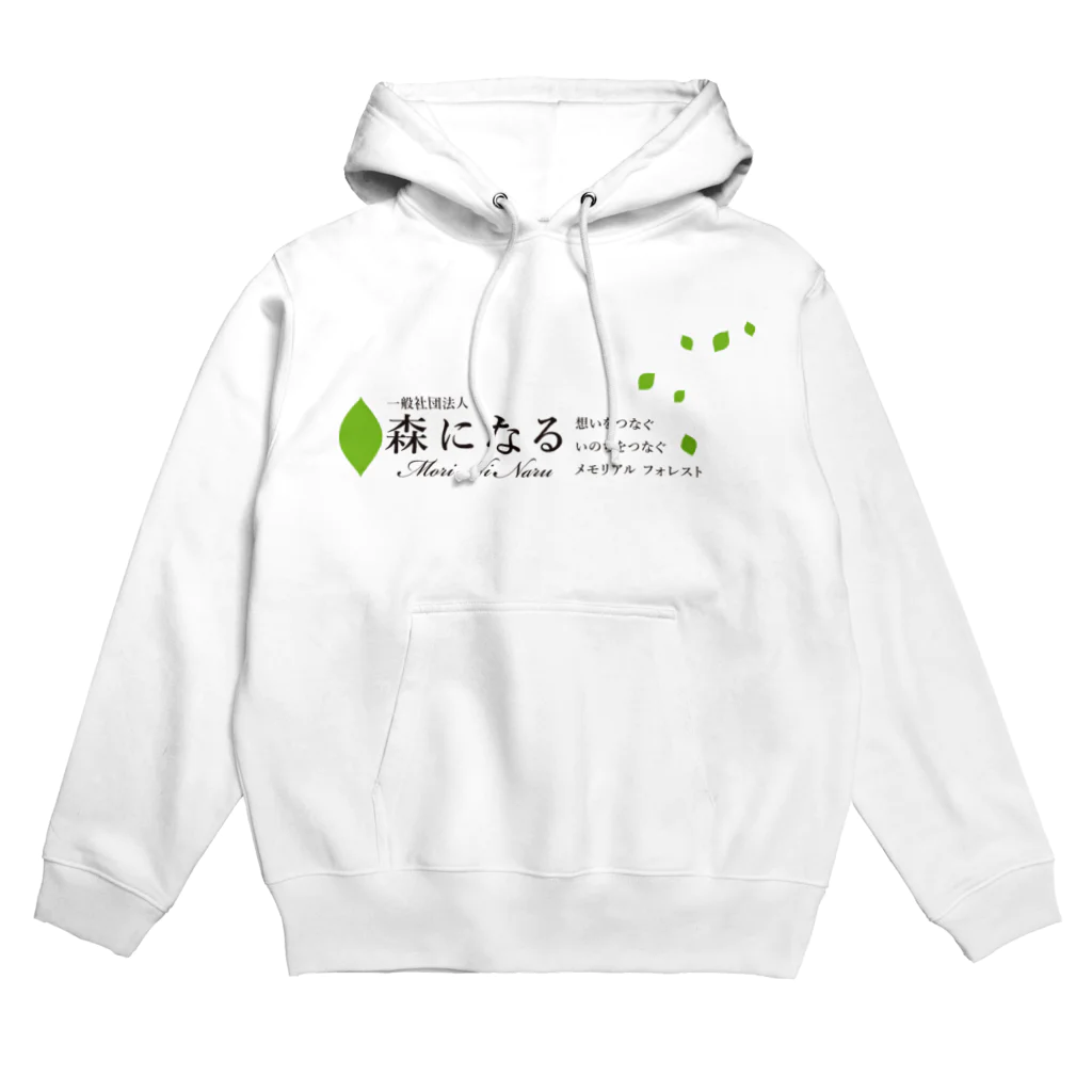 森になるの森になるグッズ Hoodie