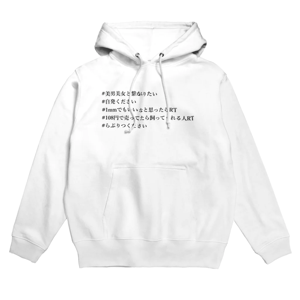 ささみの＃承認欲求 Hoodie