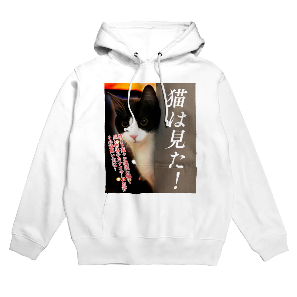 ゆの花ショップの猫は見た Hoodie