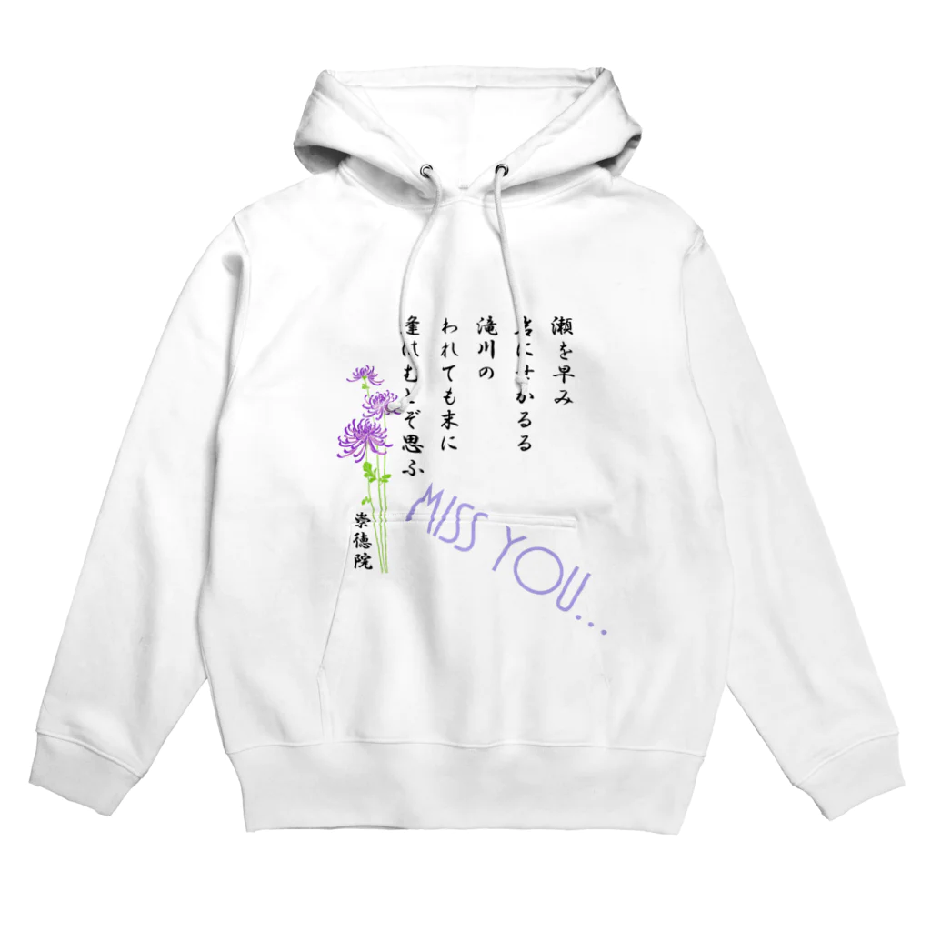 花千歳のいにしえのうた Hoodie