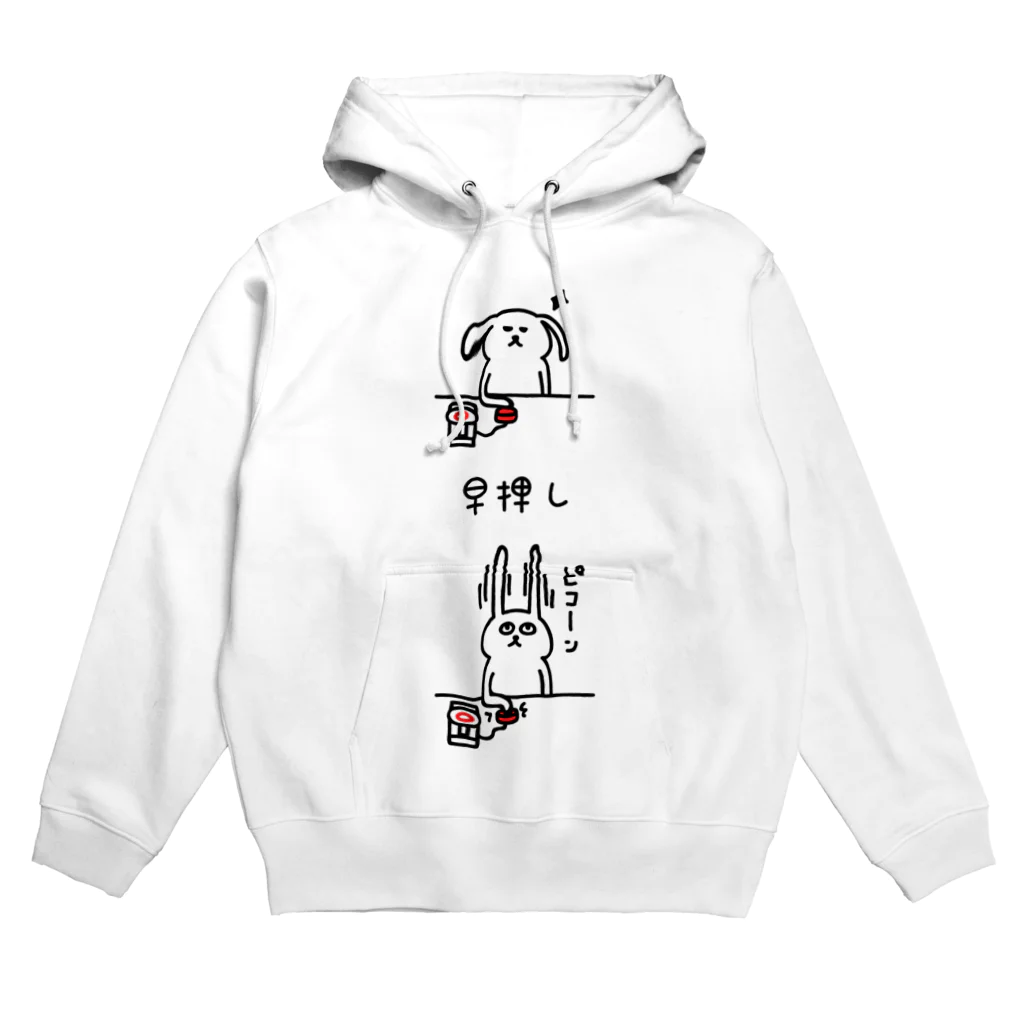 PokuStarの早押しに挑戦 Hoodie