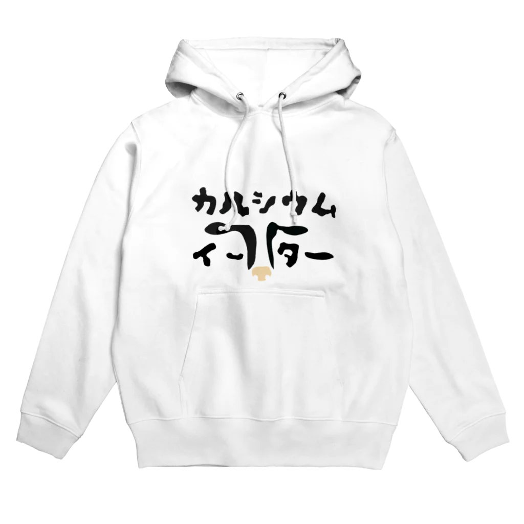 Hiro Degawaのカルシウム・イーター Hoodie