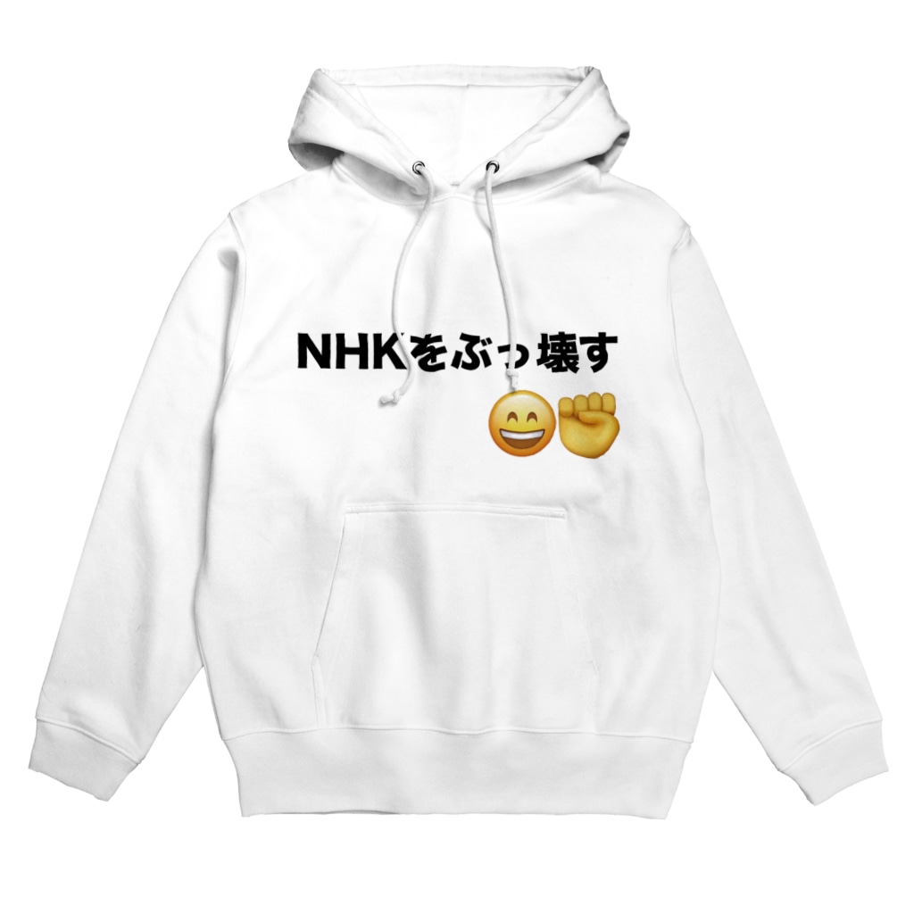 Nhkをぶっ壊す Socom Socom のパーカー通販 Suzuri スズリ