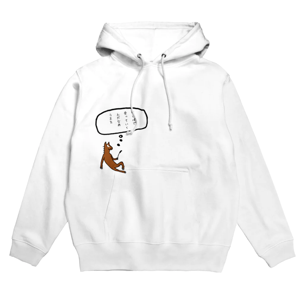 sumikenの競馬 Hoodie