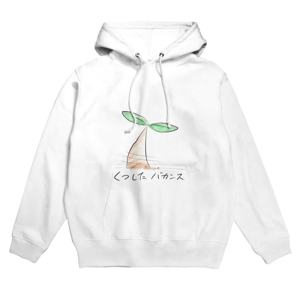 ぐっちゃん（くつしたバカンス）のくつしたバカンス Hoodie