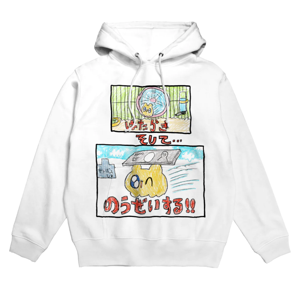 くさかとじょじむらのお店ののうぜい Hoodie