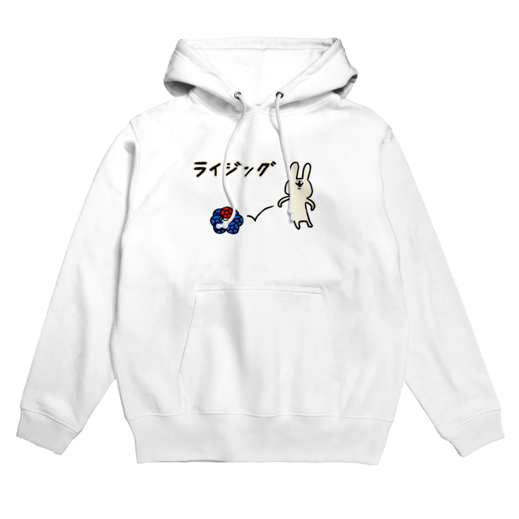 おとなのつくってあそぼの【ボッチャ】ライジング_ Hoodie