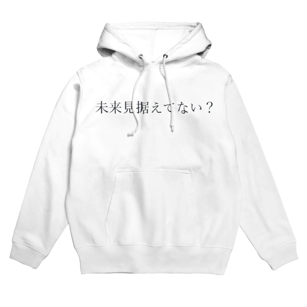 ヨシダヤ！の未来見据えてない？ Hoodie