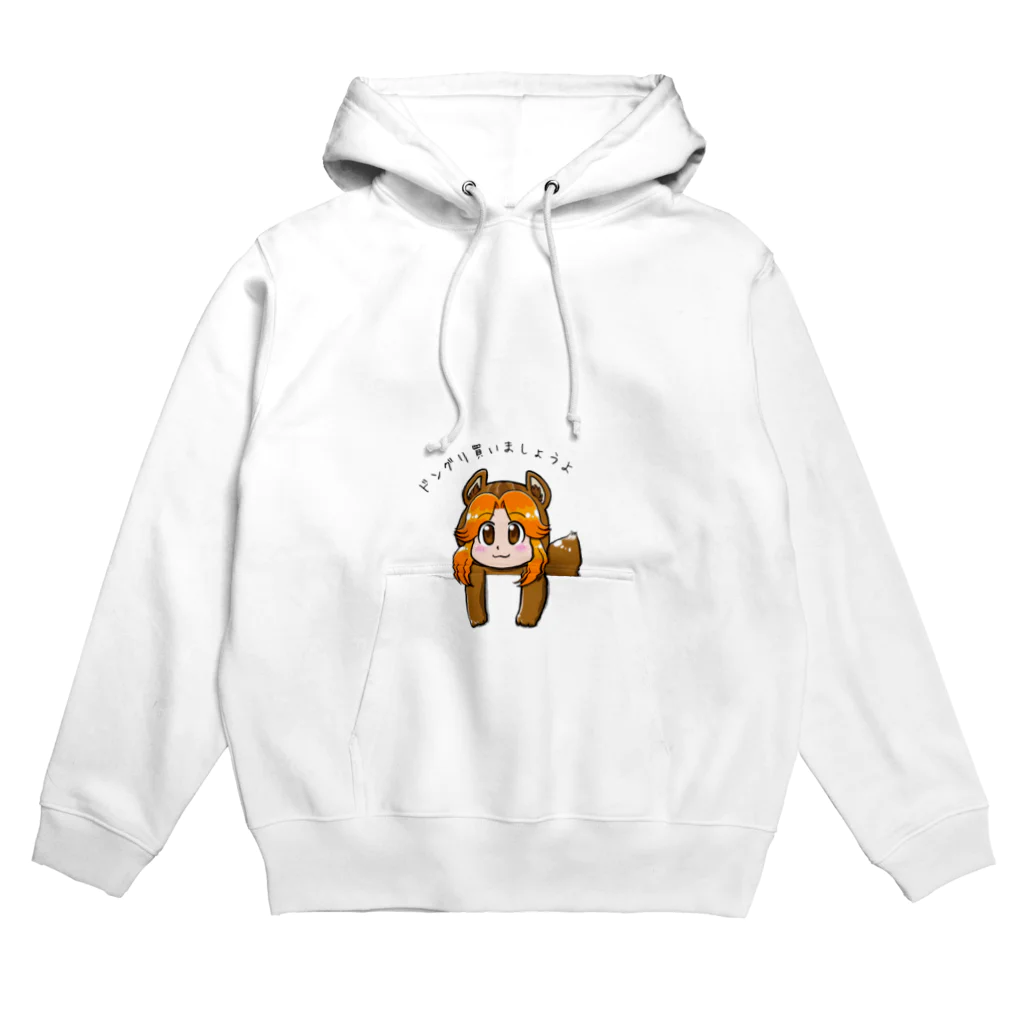 四色アペンド＋のどんぐり買いましょうよ Hoodie