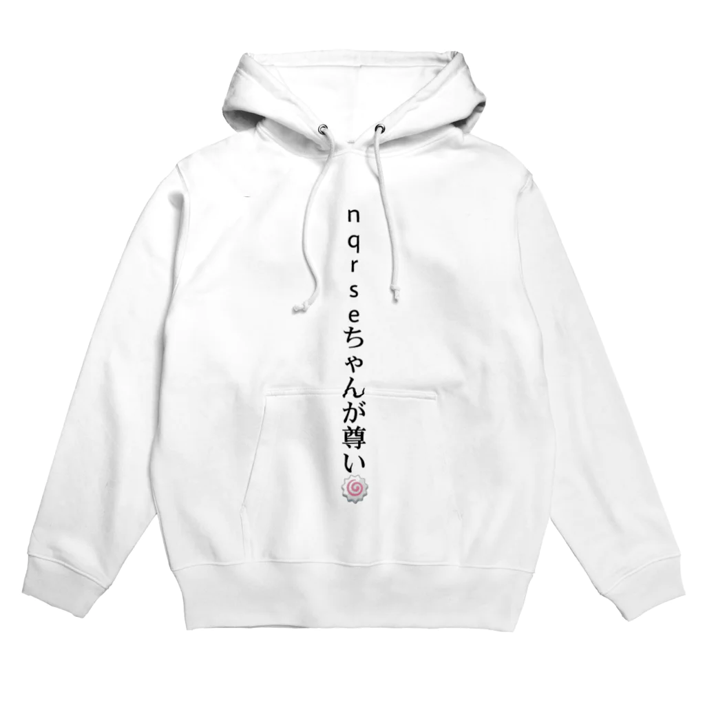 ろき＠🍎🍥のなるせちゃん尊いTシャツ Hoodie