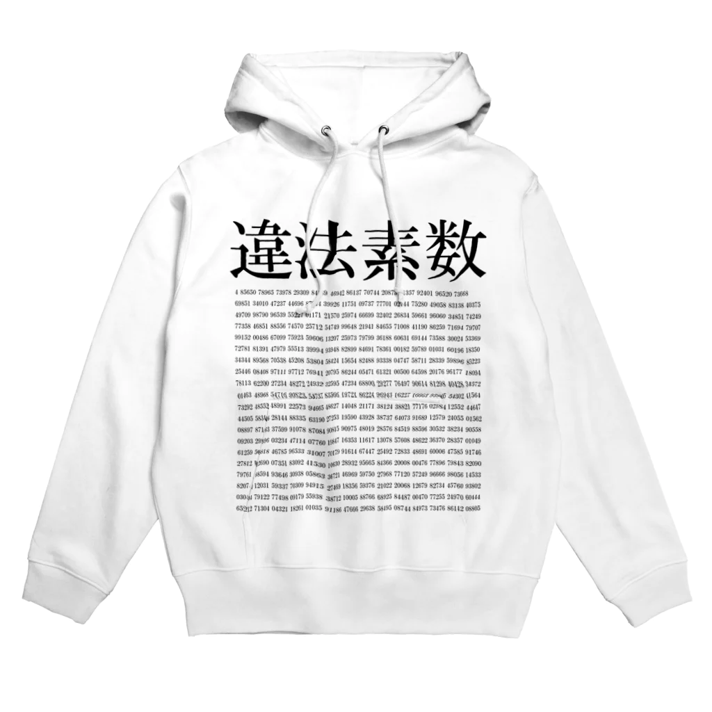 Human Venom Labの初めて発見された違法素数 Hoodie