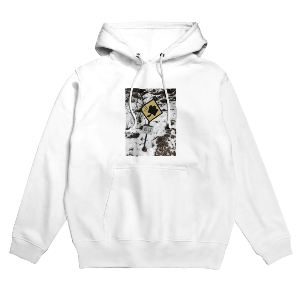 ich_daの軽井沢のムササビ Hoodie