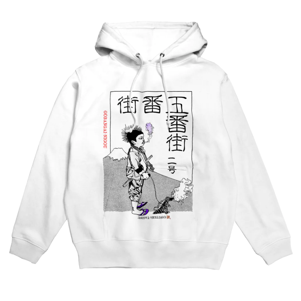 T.Sの五番街二号 Hoodie