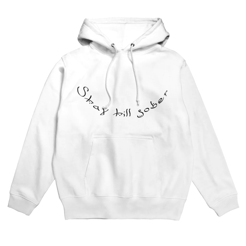 Stay till sober のStay till sober foodie  Hoodie