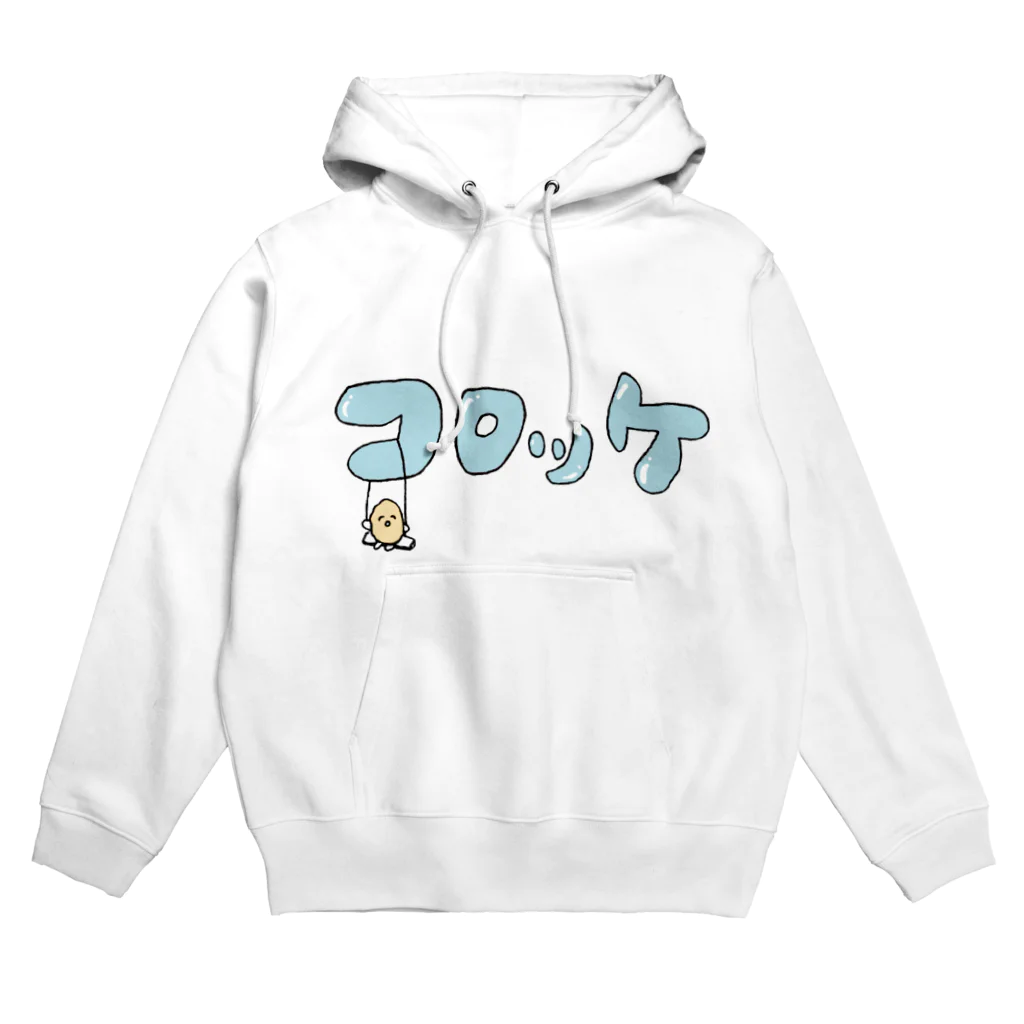 のろいぬのコロッケ Hoodie