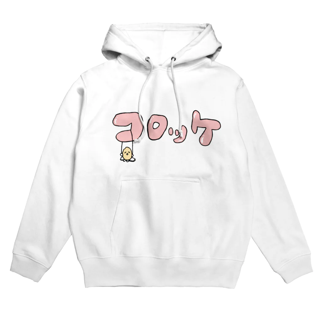 のろいぬのコロッケ Hoodie