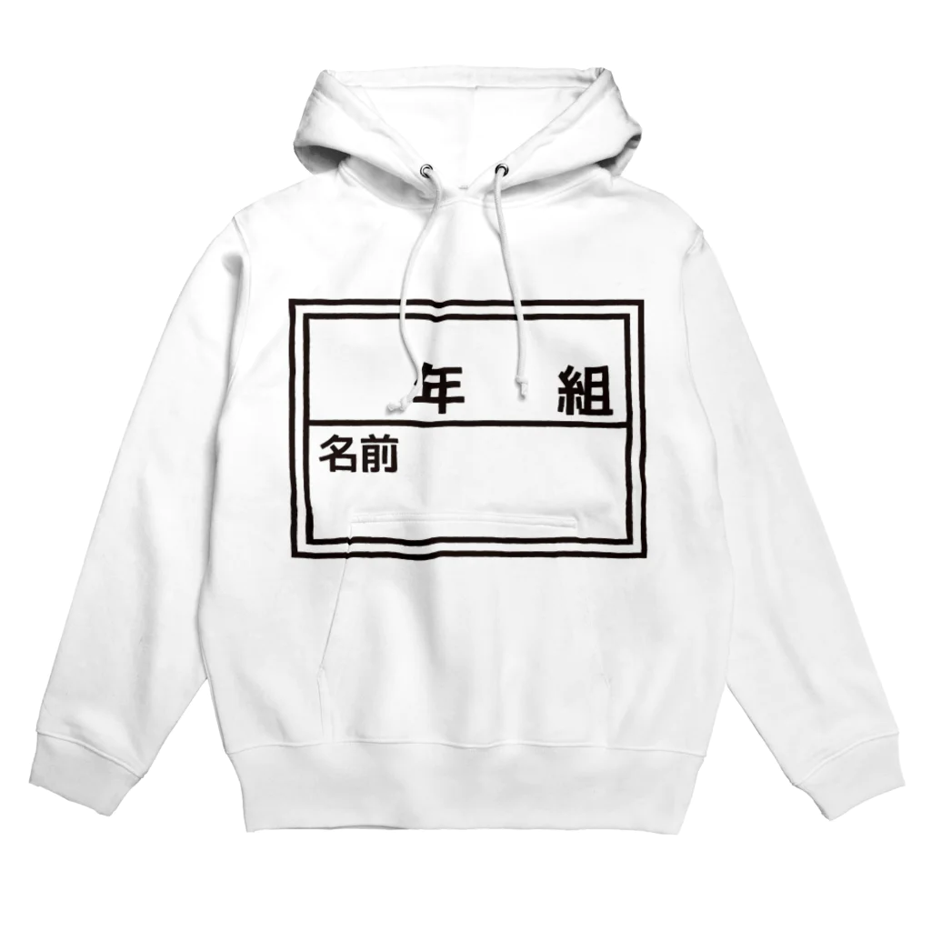 フォーヴァのゼッケン Hoodie