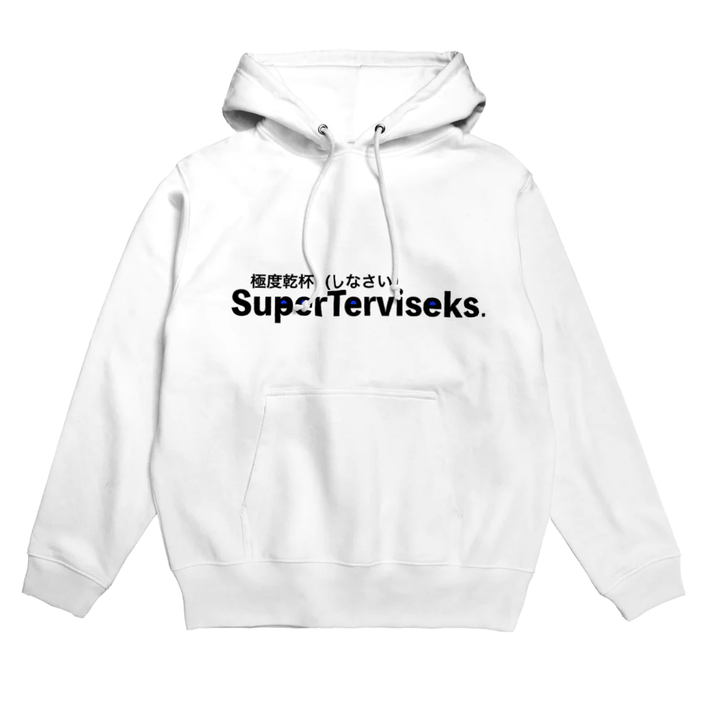 ESTONIAの極度乾杯しなさい Hoodie