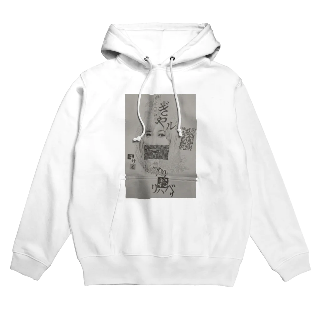 ジンキの現世 Hoodie