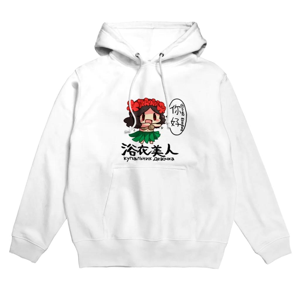 つちのこきづちのつちのこやさんの殺伐としたTLにカウガールが！！ Hoodie