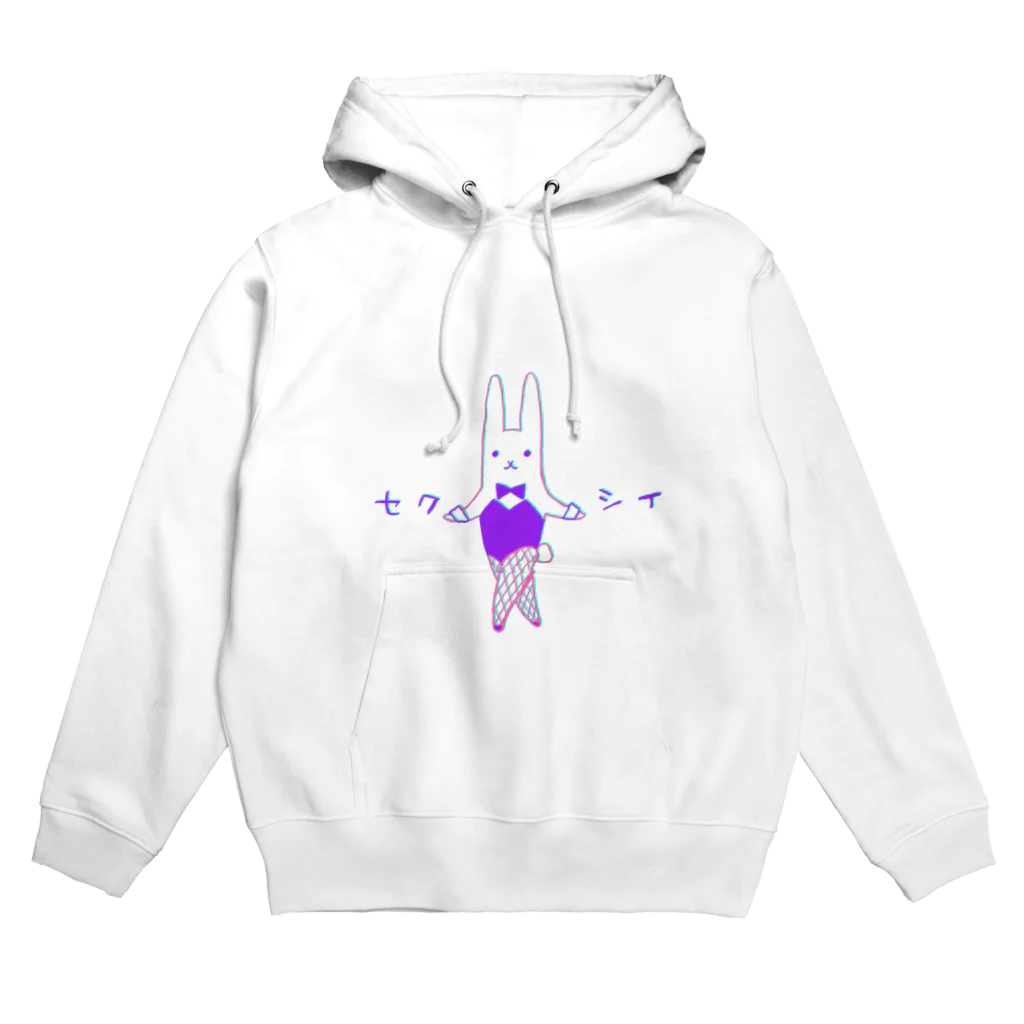 meirioのうさぎのセクシイ Hoodie