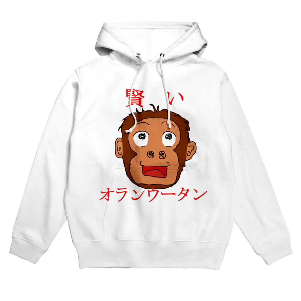 あつPの賢いオランウータン Hoodie