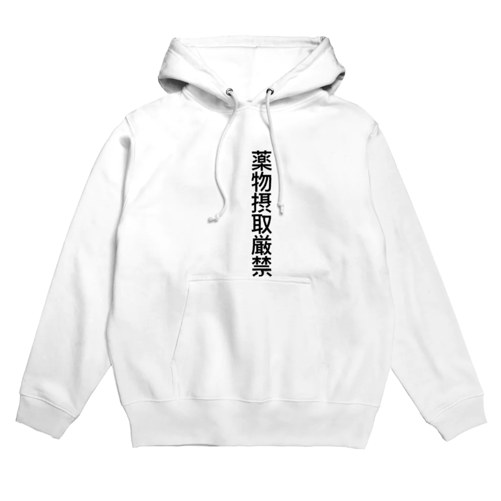 hksの薬物摂取厳禁 Hoodie