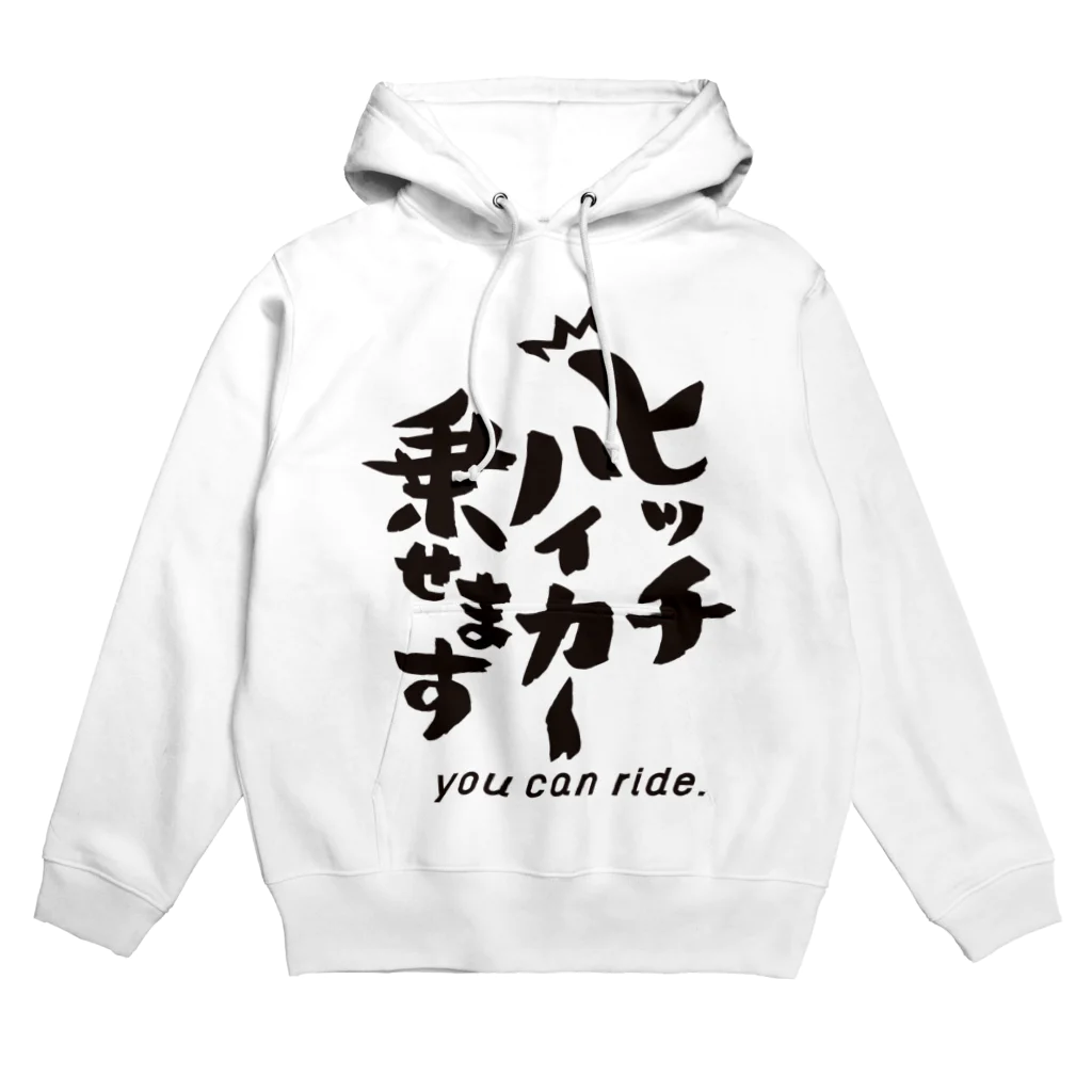 モーリーのヒッチハイカー乗せますグッズ Hoodie